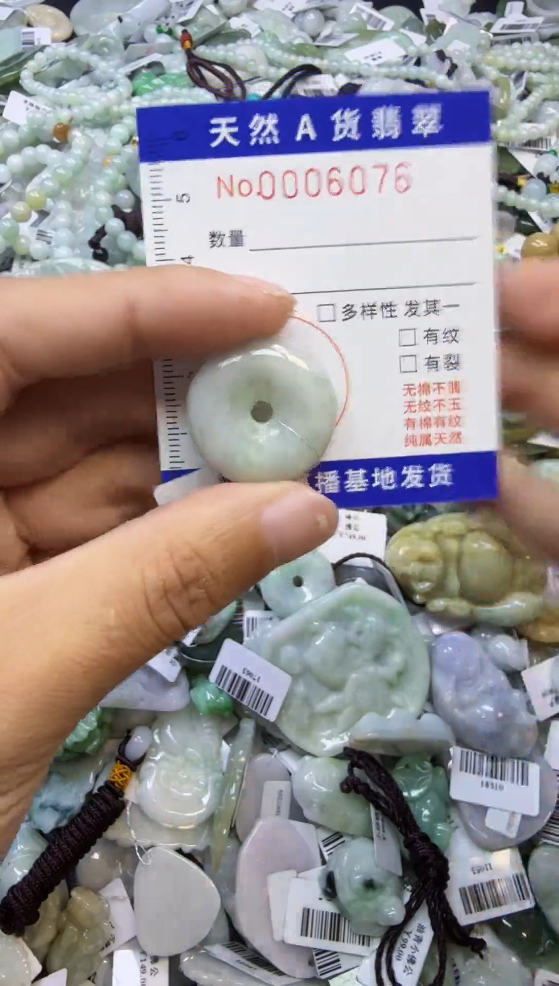 【闪购商品】翡翠颈饰未镶嵌00006076