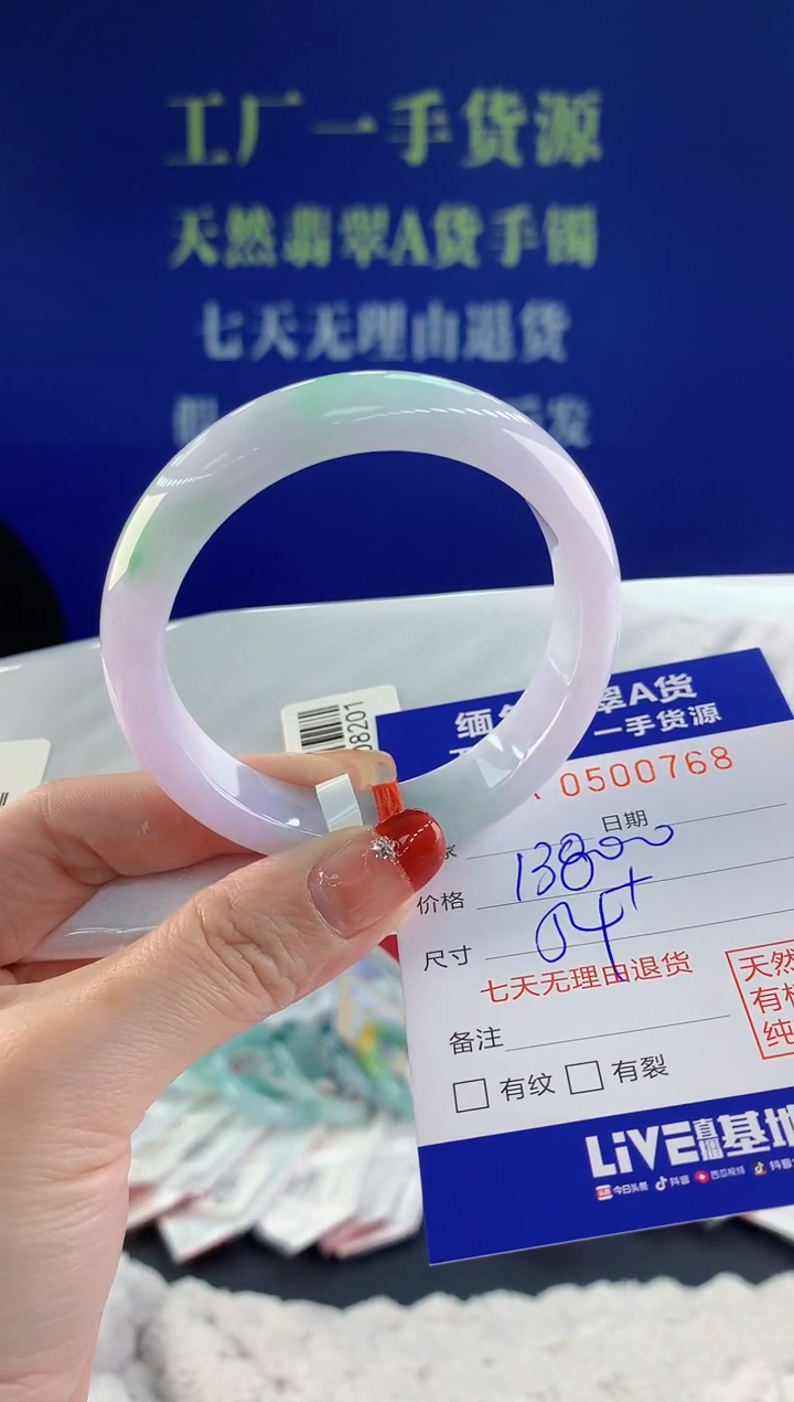 【闪购商品】翡翠手镯未镶嵌68天然A货翡翠