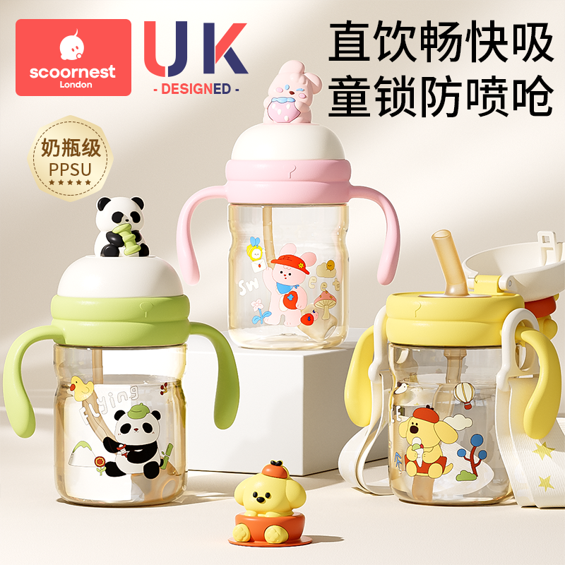 科巢PPSU婴儿童学饮杯吸管牛奶杯6个月以上刻度直饮宝宝奶瓶水杯
