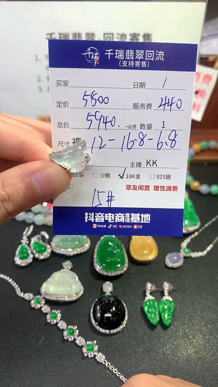 【闪购商品】翡翠戒指18K金镶嵌戒指不退不换5940+0