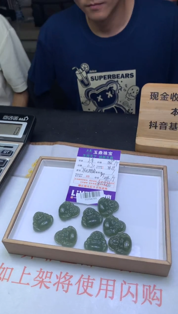 和田玉未镶嵌吊坠(不含链)多样性发其一-F0194759
