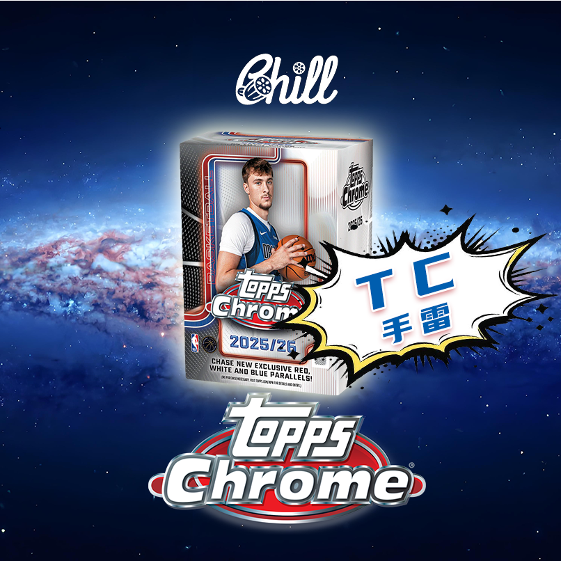 Topps25-26 NBA 篮球 Chrome 手雷 卡牌盲盒【下单默认代拆】