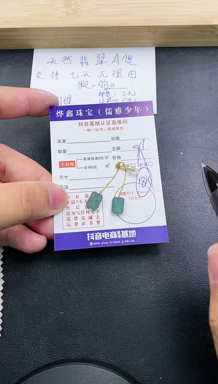 【闪购商品】翡翠颈饰18K金镶嵌翡翠耳线