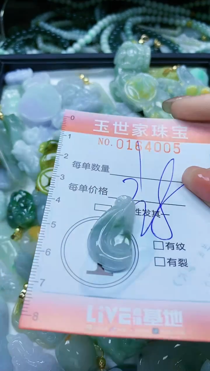 【闪购商品】翡翠颈饰未镶嵌闪购0164005