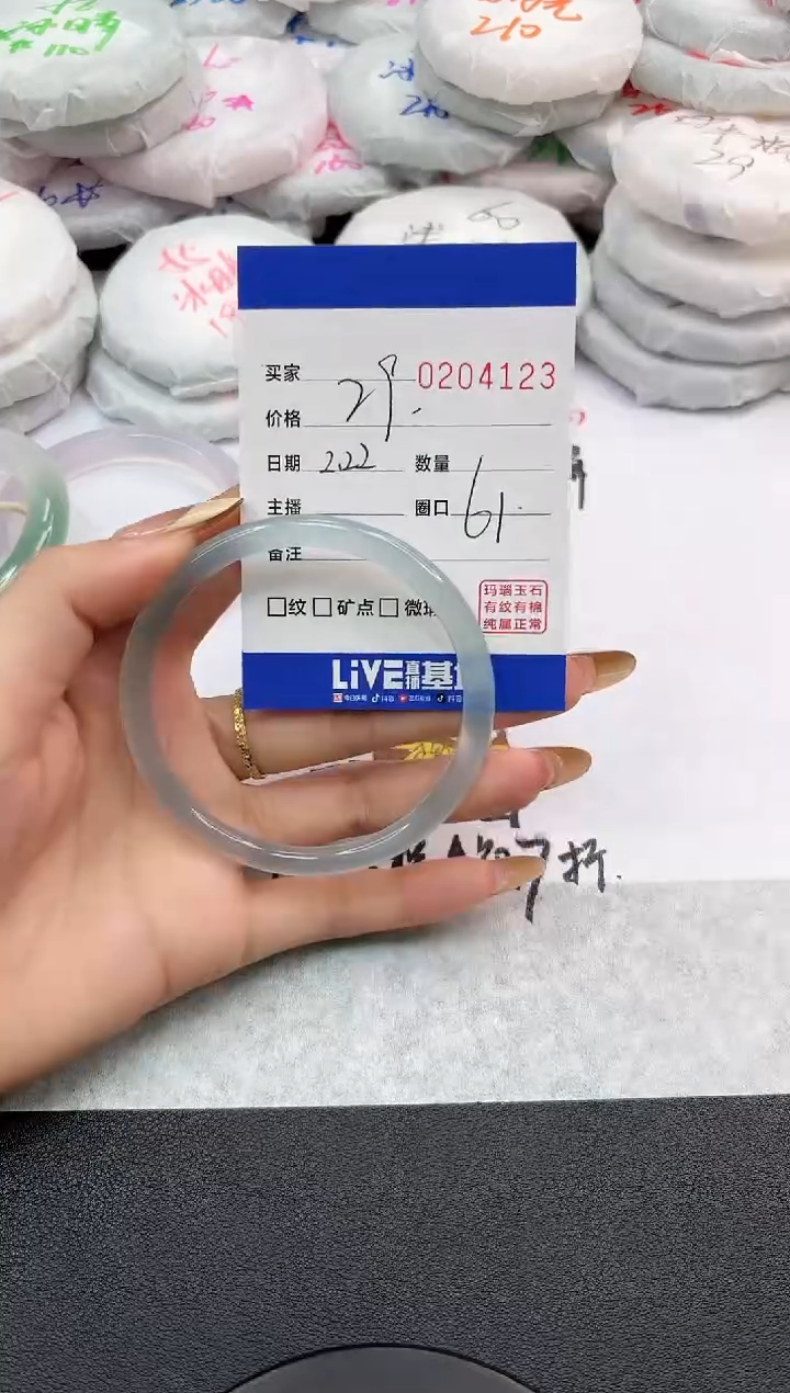 【闪购商品】玛瑙/玉髓手镯未镶嵌4123