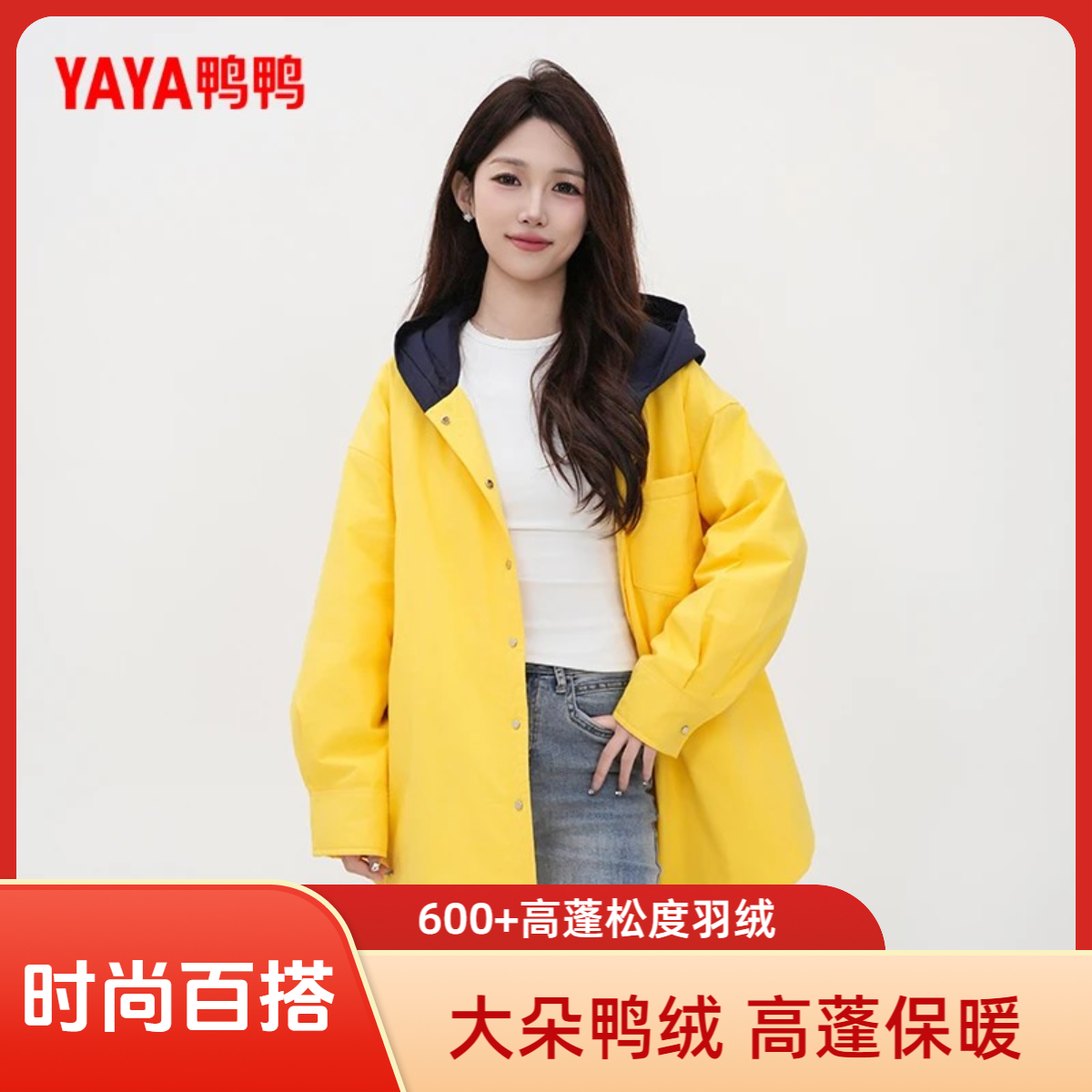 YAYA/鸭鸭短款轻薄羽绒服2025新款时尚拼接百搭休闲户外保暖外套 
