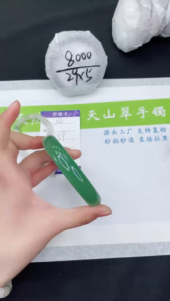 【闪购商品】石英质玉手镯未镶嵌d113-63+