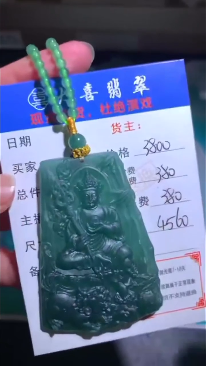 未镶嵌定制翡翠-毛货-不退不换-