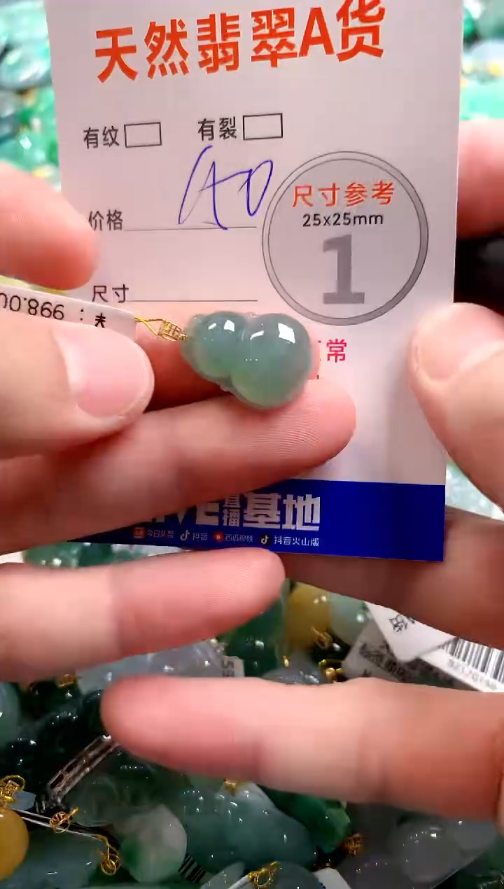 颈饰18K金镶嵌翡翠0433622102