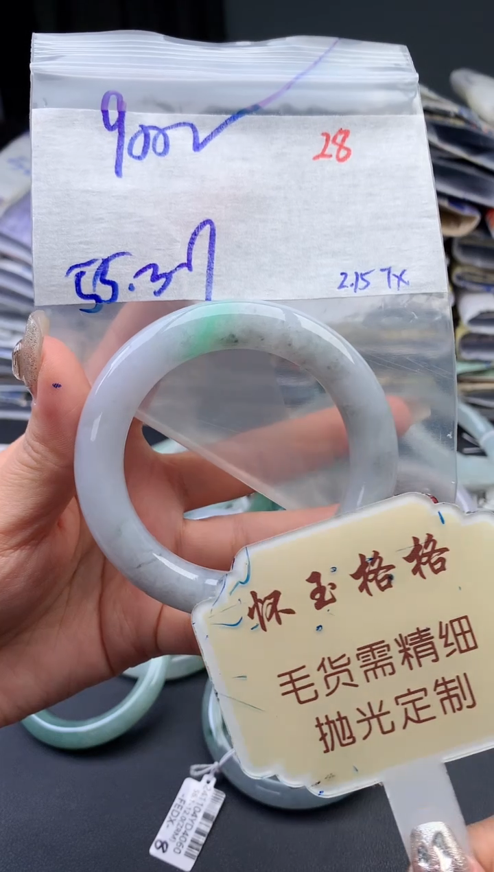 【闪购商品】定制翡翠未镶嵌毛货需精细抛光28手镯1件+900元
