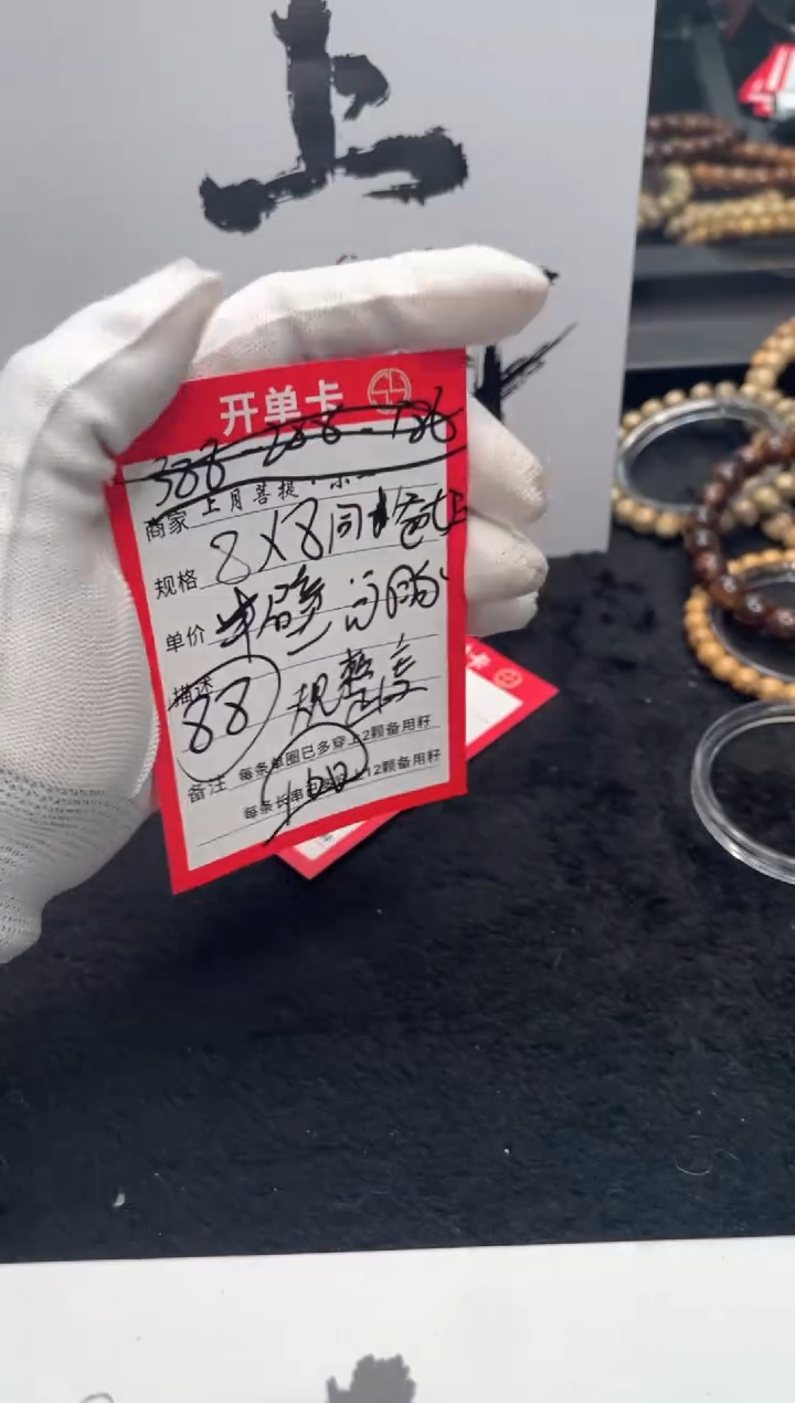 星月菩提手串海南星月菩提《A005》8X8手持