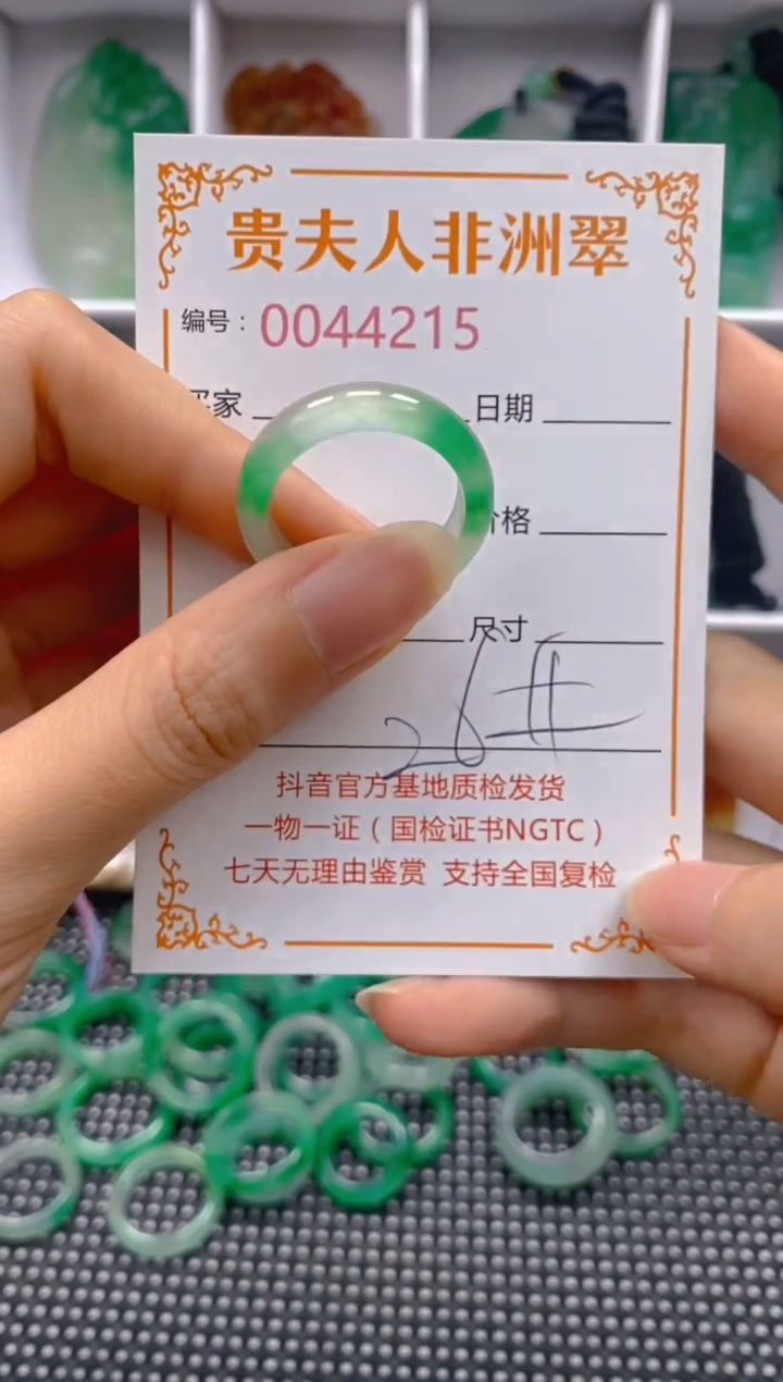 石英质玉未镶嵌戒圈215