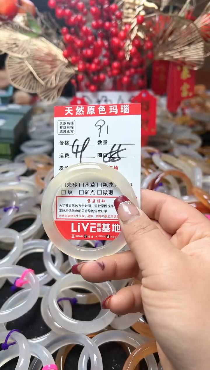 【闪购商品】玛瑙/玉髓手镯未镶嵌91
