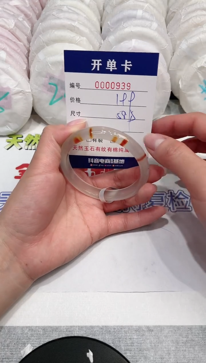 【闪购商品】玛瑙/玉髓手镯未镶嵌939