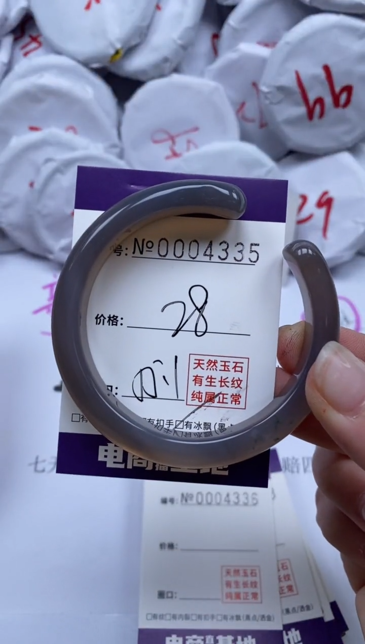 【闪购商品】玛瑙/玉髓手镯未镶嵌4335