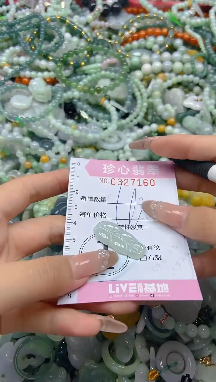 颈饰未镶嵌翡翠闪购0327160