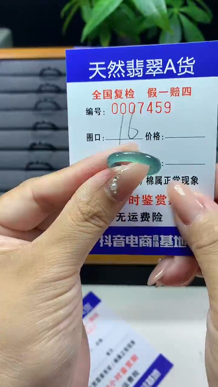 【闪购商品】翡翠戒圈未镶嵌天然翡翠A货7459