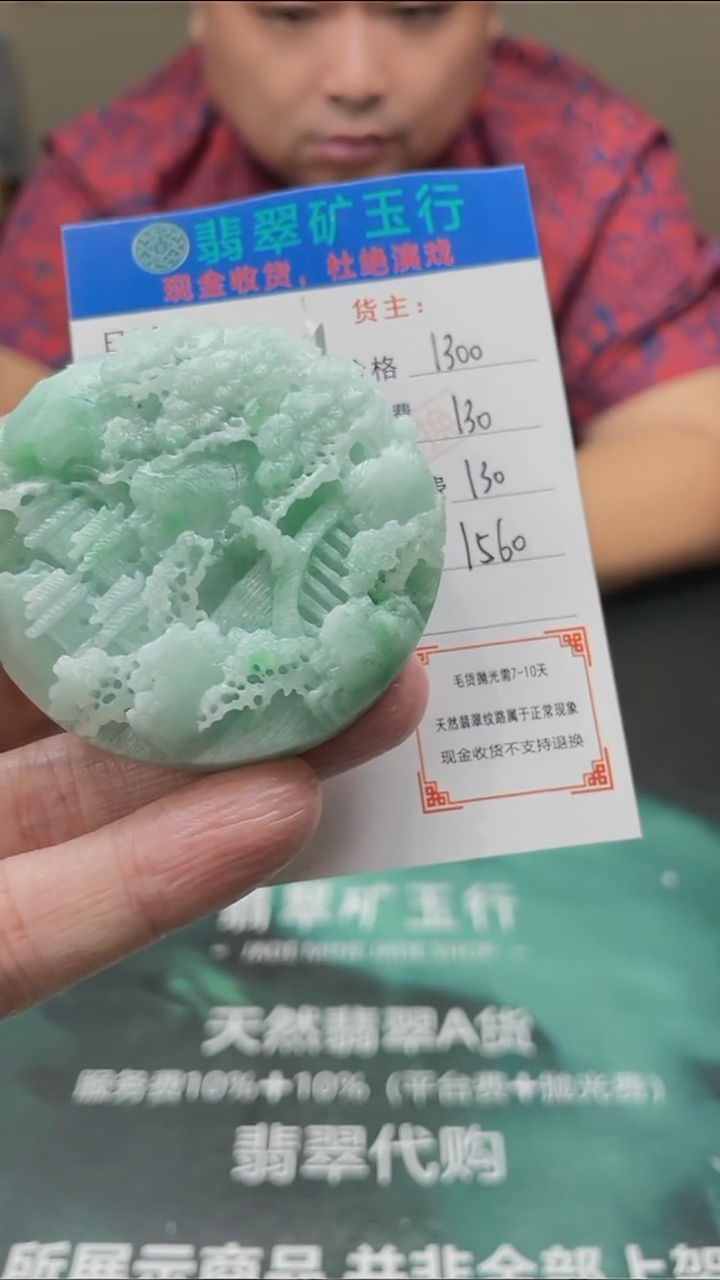 【闪购商品】定制翡翠未镶嵌毛货-不退不换-