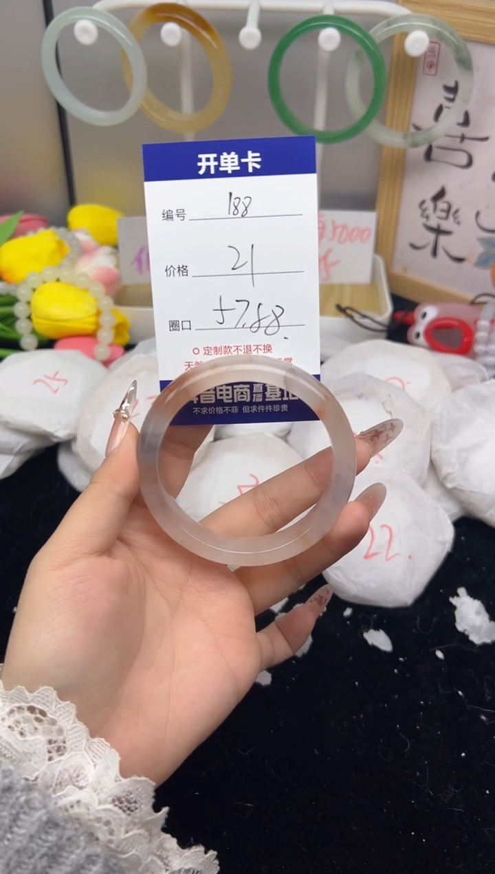 【闪购商品】玛瑙/玉髓手镯未镶嵌188