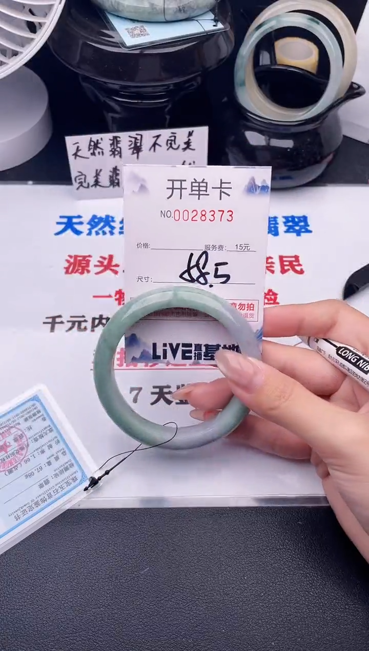 翡翠手镯未镶嵌73