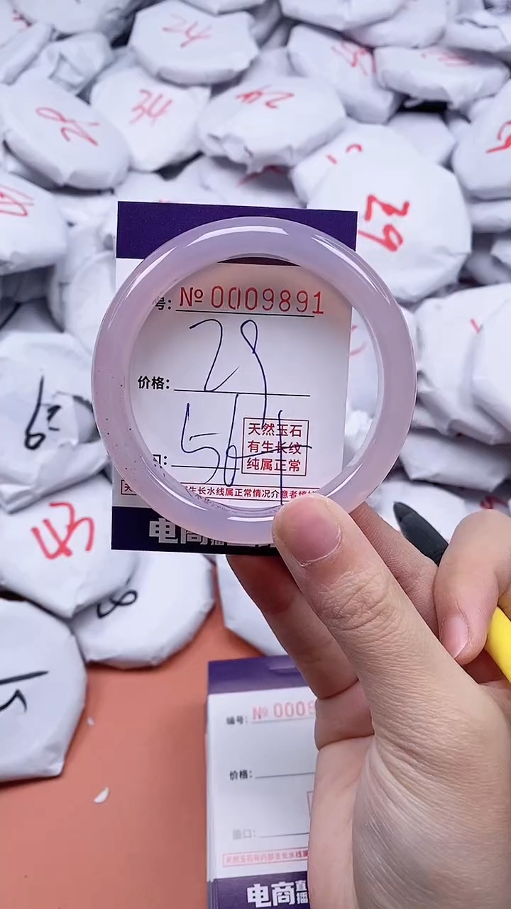 【闪购商品】玛瑙/玉髓手镯未镶嵌9891