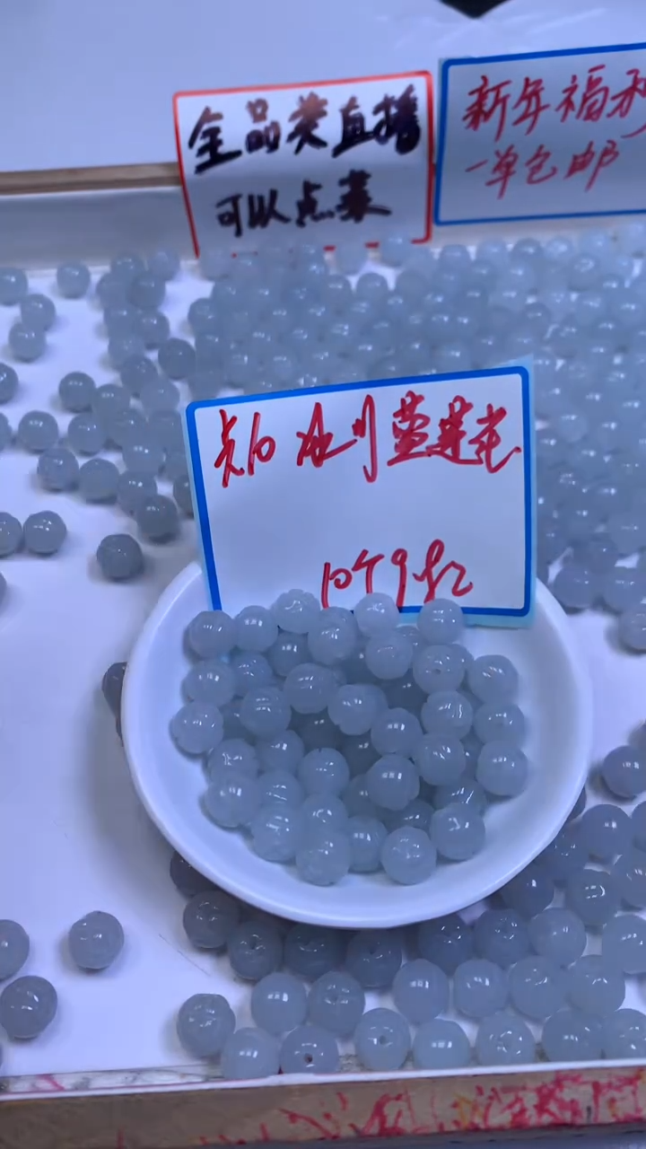 未镶嵌散珠玛瑙/玉髓A1748 冰川蓝 莲花珠10mm10个9.9元