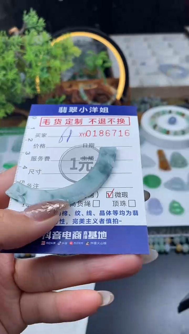 【闪购商品】定制翡翠未镶嵌毛货商品 不退换/6716