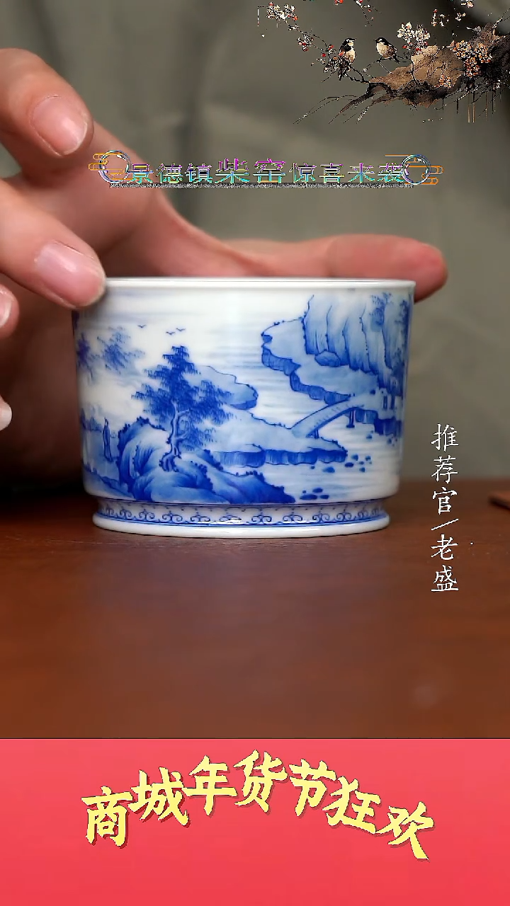 【闪购商品】杯手工杯杯杯老盛精选@@@