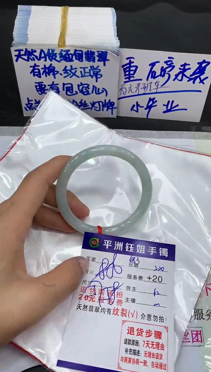 【闪购商品】翡翠手镯未镶嵌11111111111