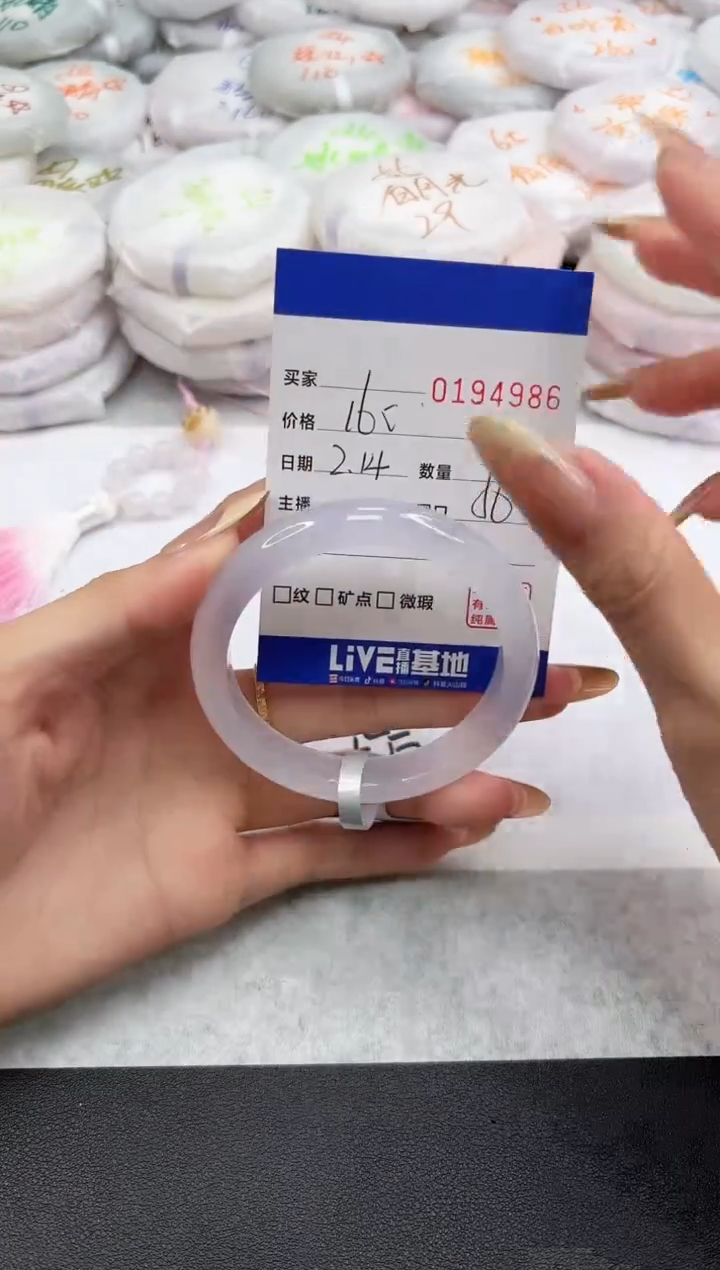 【闪购商品】玛瑙/玉髓手镯未镶嵌4986
