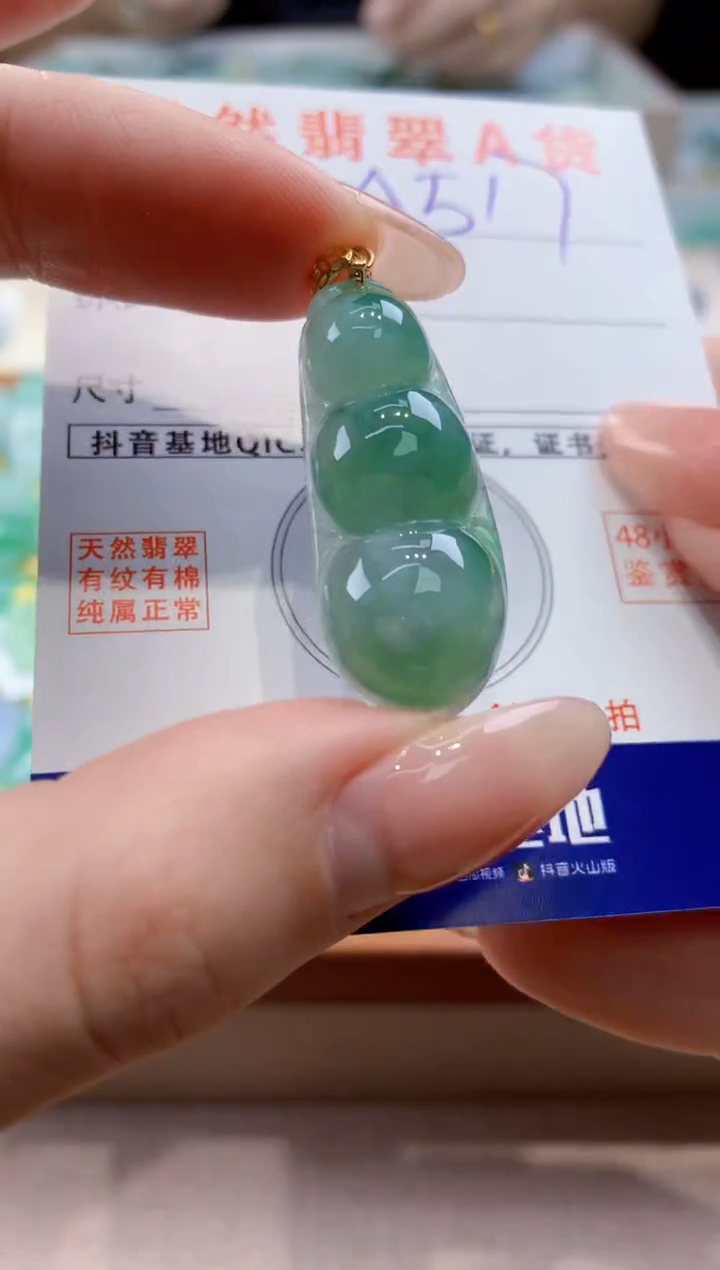 颈饰未镶嵌翡翠天然翡翠挂件 