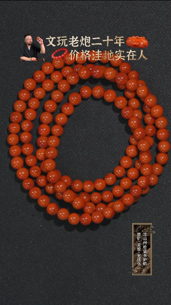 未镶嵌长链南红玛瑙略双色圆珠长链5+mm