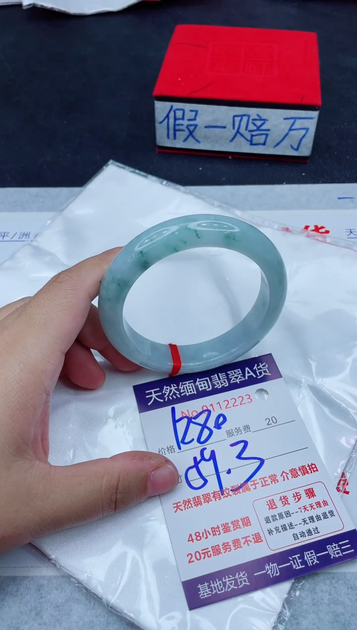 未镶嵌手镯翡翠1280.00000