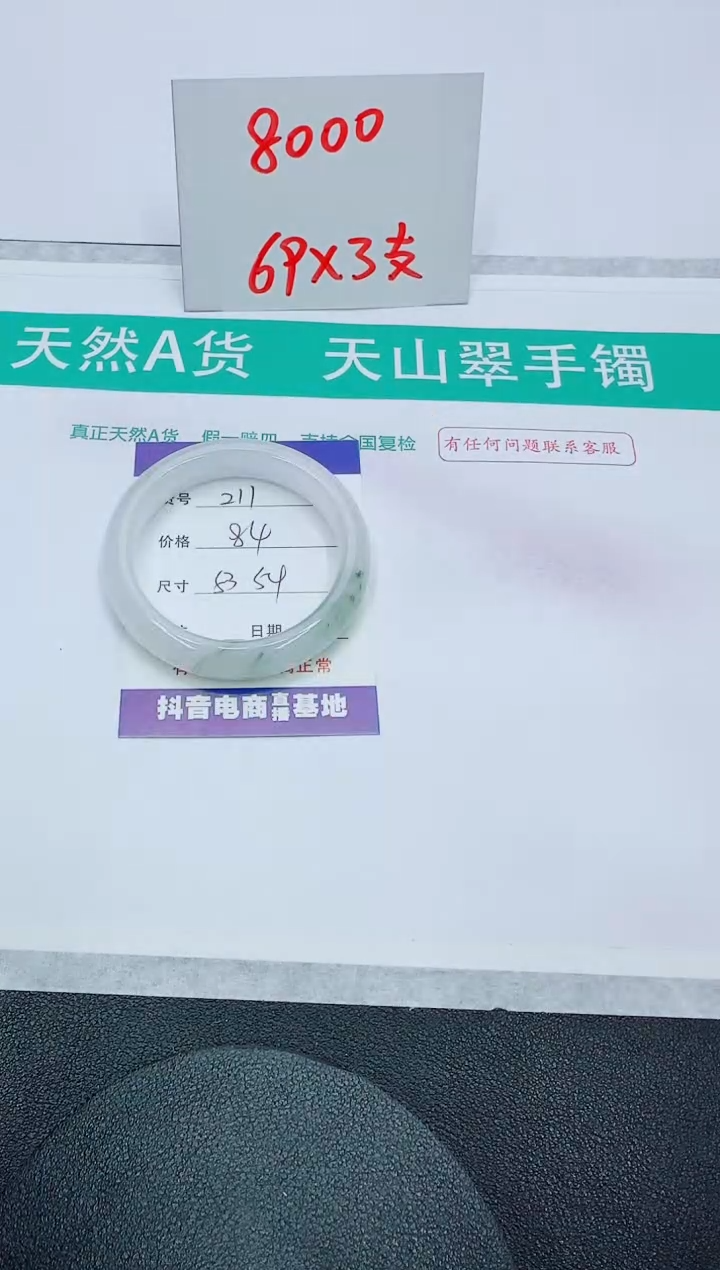 【闪购商品】石英质玉手镯未镶嵌211