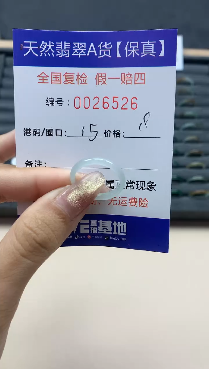 【闪购商品】翡翠戒指未镶嵌天然翡翠26526