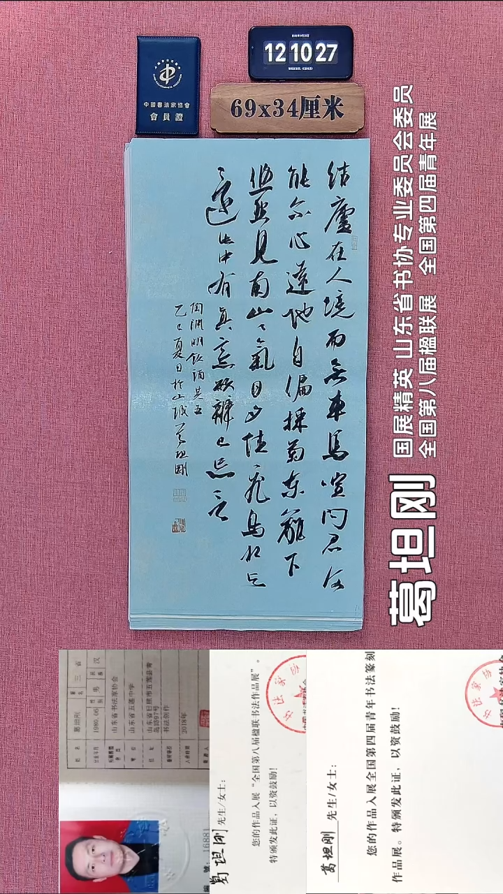 书法118          葛老师书法作品