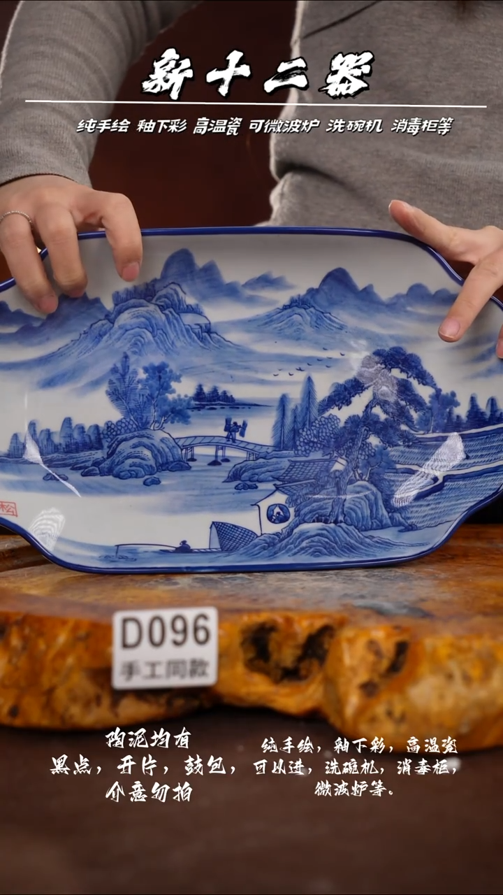 D096新十二器瓷器新十二器瓷器