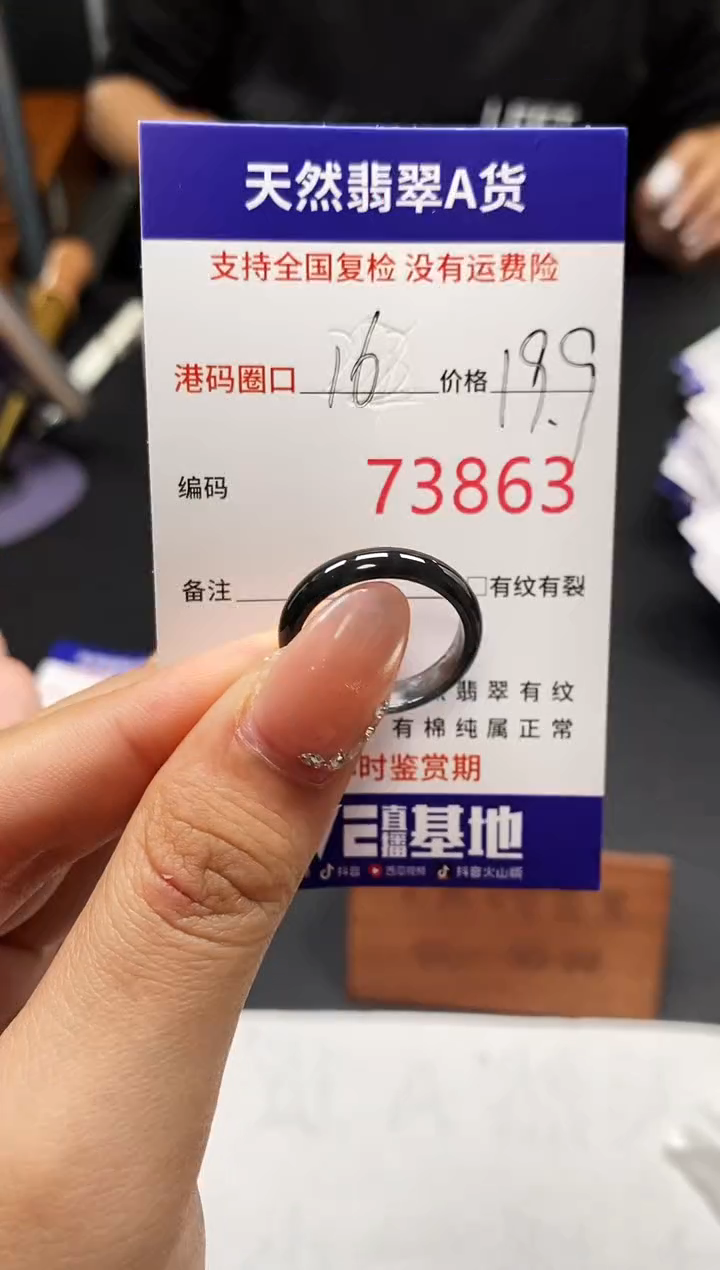未镶嵌戒指翡翠天然A货翡翠3863
