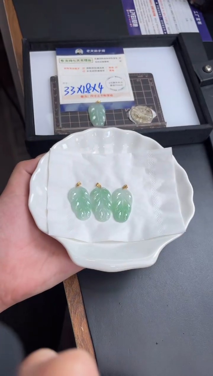 【闪购商品】翡翠挂件18K金镶嵌叶子FL12配绳/多样性发其一CP