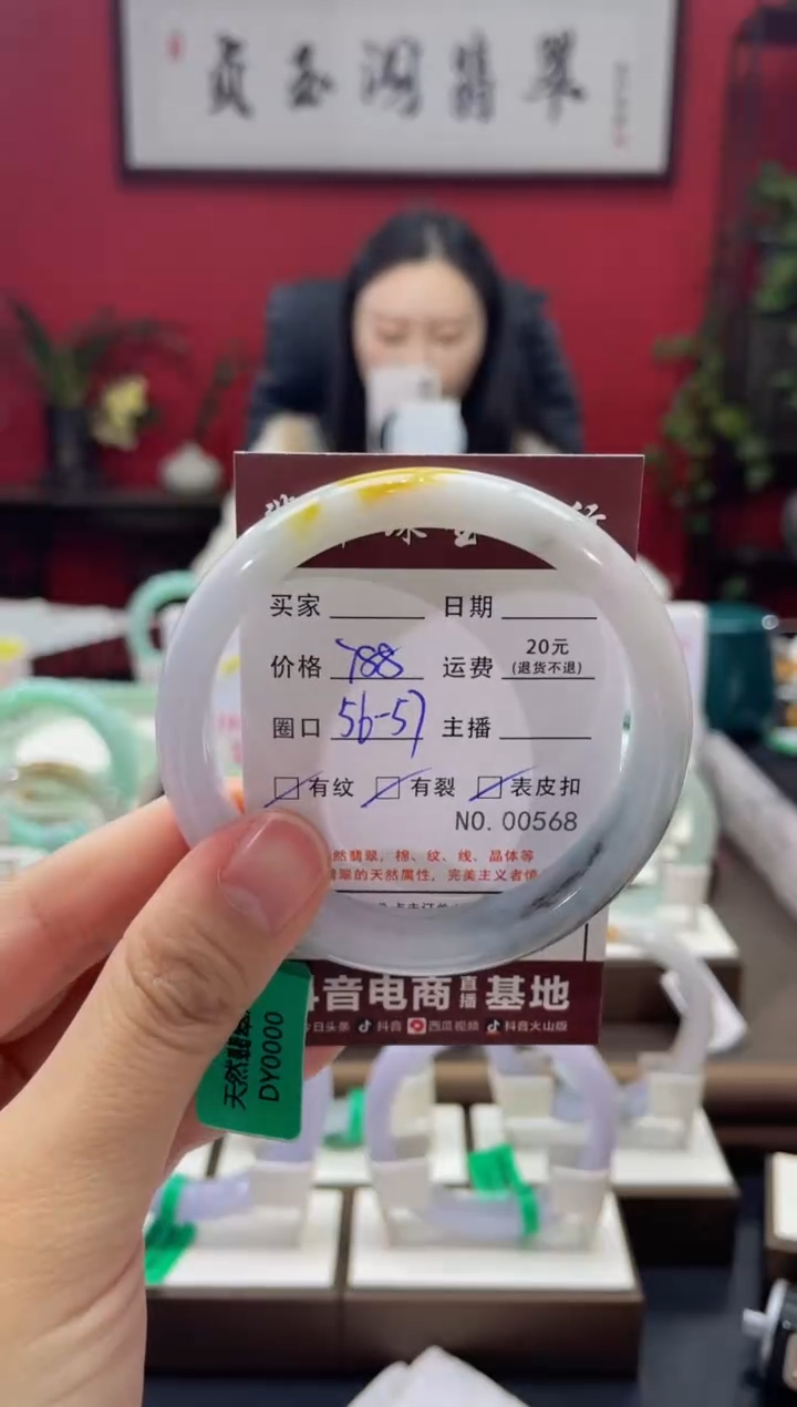 【闪购商品】翡翠手镯未镶嵌0568****