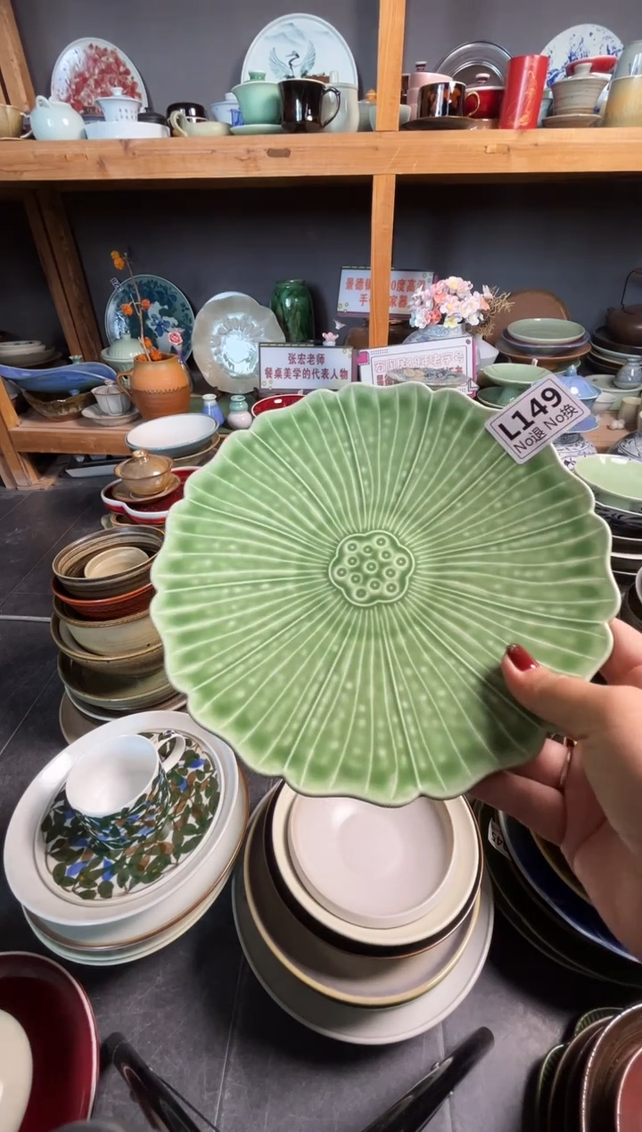 瓷片十**云L149  微瑕莲蓬盘
