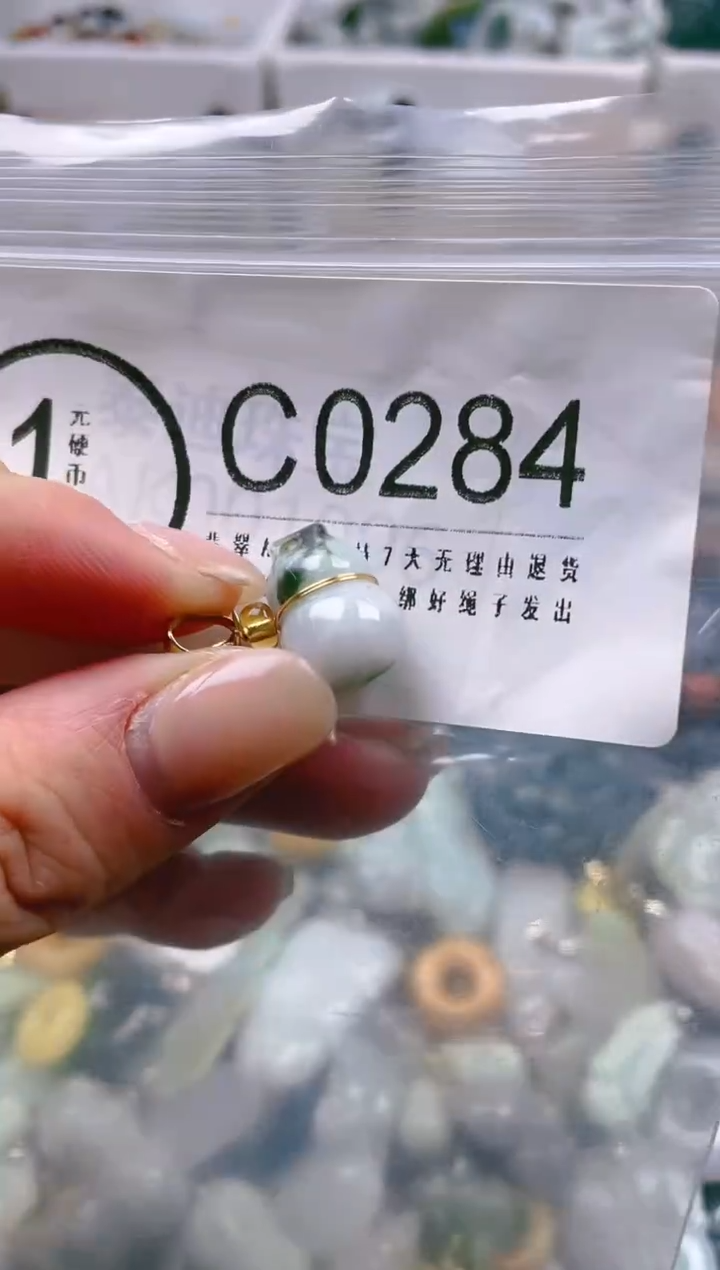 【闪购商品】翡翠颈饰未镶嵌/C/翡翠A货一图一物