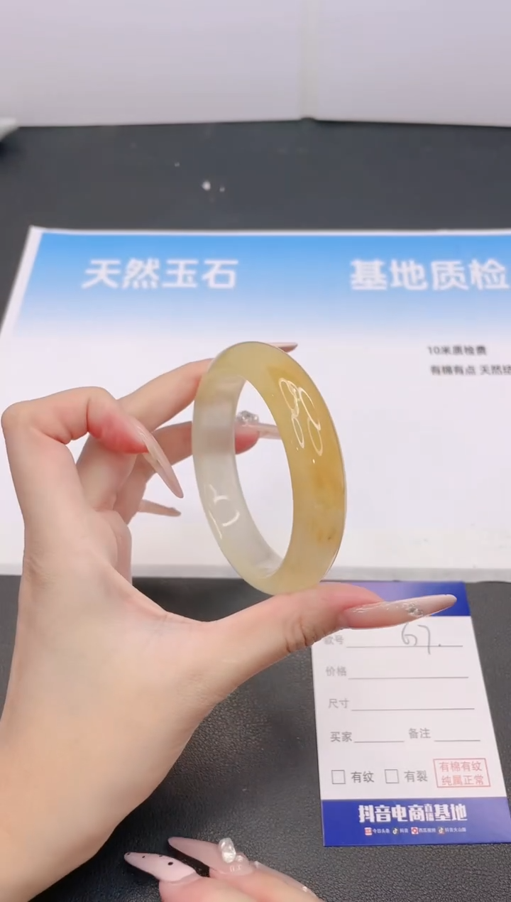 石英质玉手镯未镶嵌31G7-58