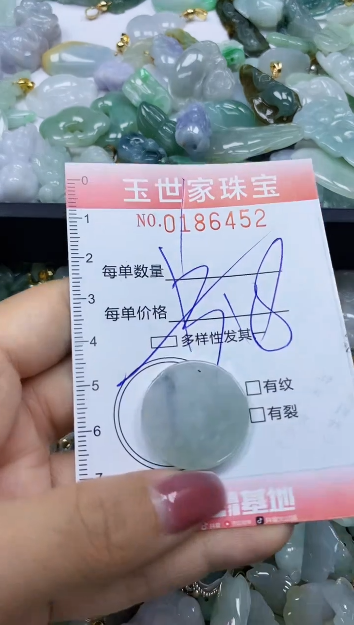【闪购商品】翡翠颈饰未镶嵌闪购0186452多样性发其一