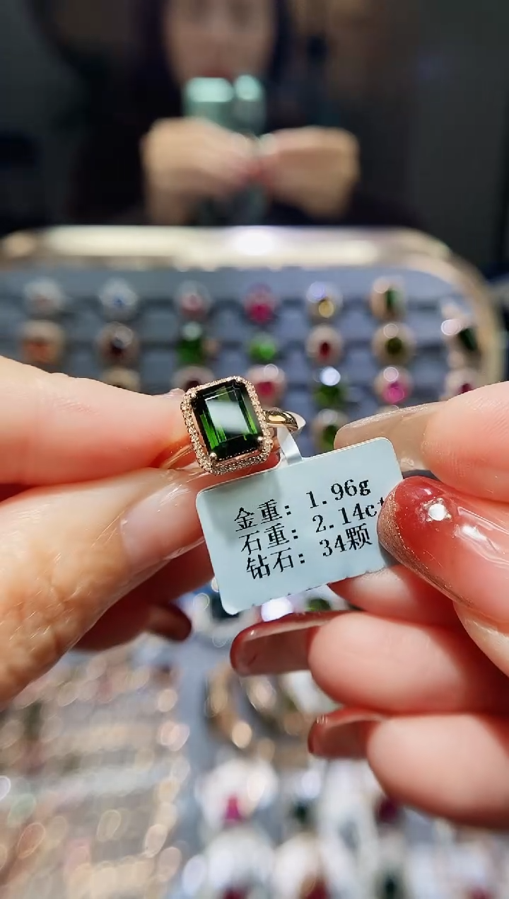 【闪购商品】碧玺戒指18K金镶嵌2.14.