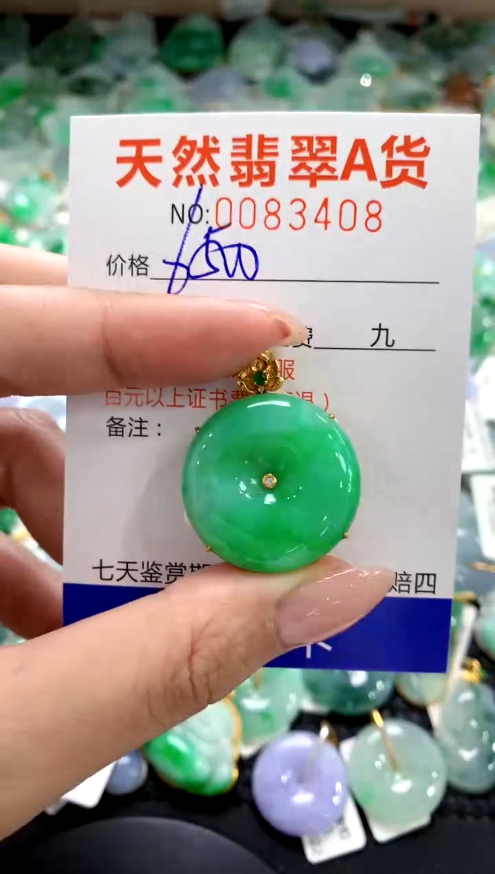 翡翠18K金镶嵌颈饰1
