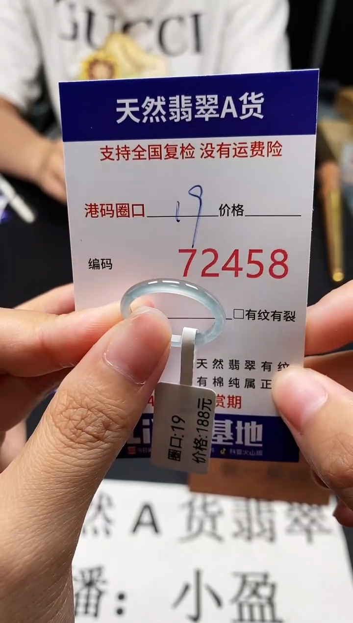 未镶嵌戒指翡翠天然A货翡翠2458