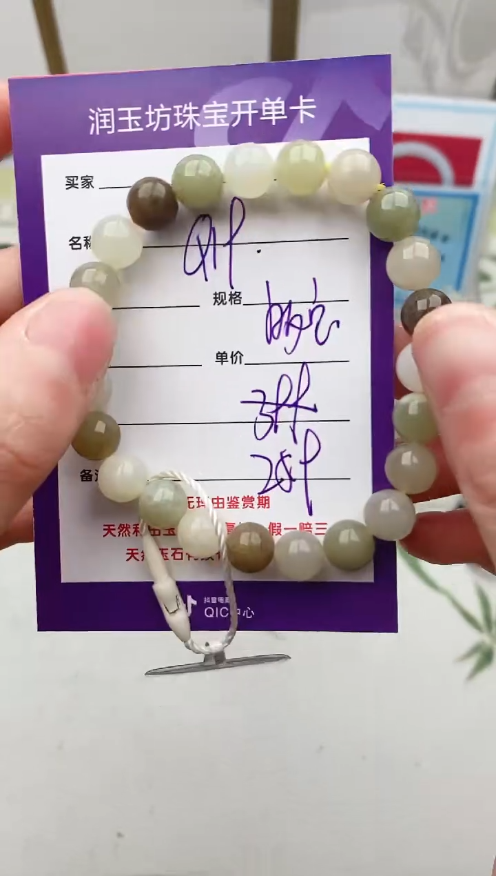 未镶嵌和田玉手串Q19微色差