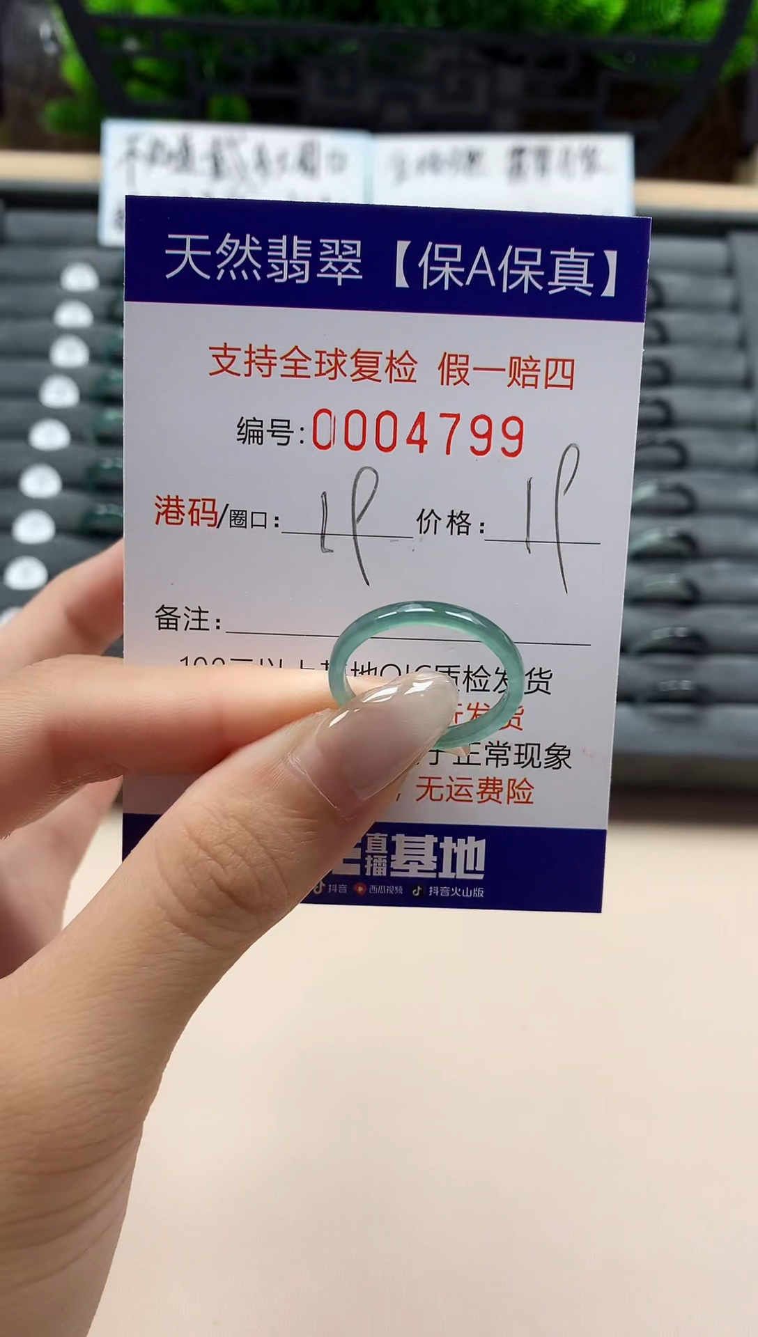 翡翠戒指未镶嵌天然004799