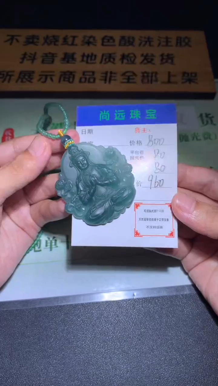 未镶嵌定制翡翠毛货-不退不换-多样性发货